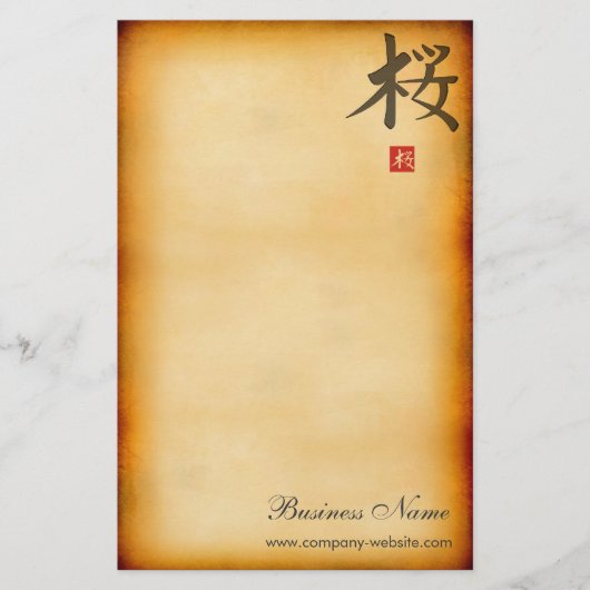 ヴィンテージの文房具 便箋 (正面)