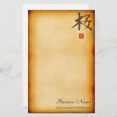 ヴィンテージの文房具 便箋 (正面/裏面)