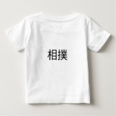 ヴィンテージの日本のな相撲の伝統的な相撲 ベビーTシャツ (裏面)
