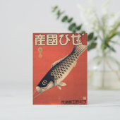 ヴィンテージの日本のな魚の郵便はがき ポストカード (スタンド正面)