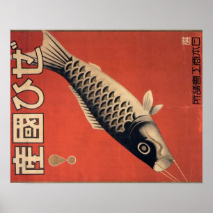 ヴィンテージの日本のな魚ポスター ポスター
