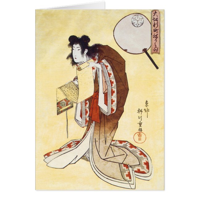 ヴィンテージの日本人の芸者 (正面)