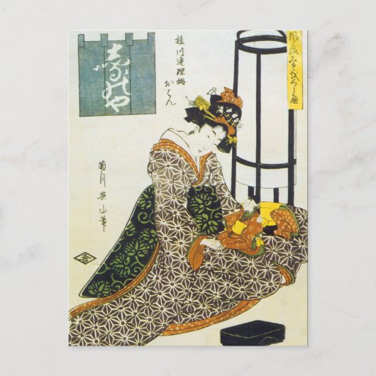 ヴィンテージの日本人の芸術 ポストカード (正面)