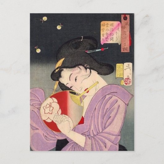 ヴィンテージの日本人の芸術 ポストカード (正面)