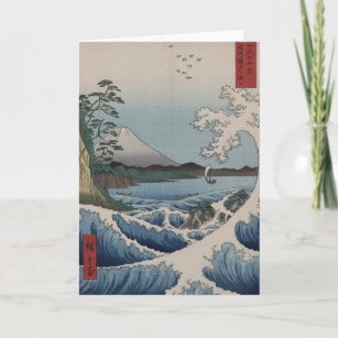 ヴィンテージの日本語Sattaの海 カード