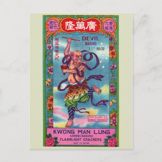 ヴィンテージの花火パッケージのポストカード ポストカード (正面)