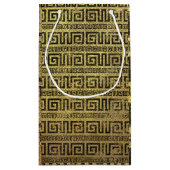 ヴィンテージの金ゴールドのギリシャの雷文パターン スモールペーパーバッグ (裏面)