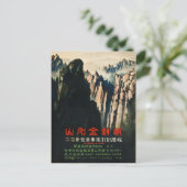 ヴィンテージの金剛山 北朝鮮旅行 ポストカード (スタンド正面)