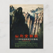 ヴィンテージの金剛山 北朝鮮旅行 ポストカード (正面)