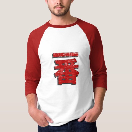 ヴィンテージのIchi禁止のTシャツ Tシャツ (正面)
