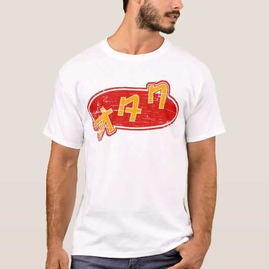 ヴィンテージのOtakuのTシャツ Tシャツ (正面)