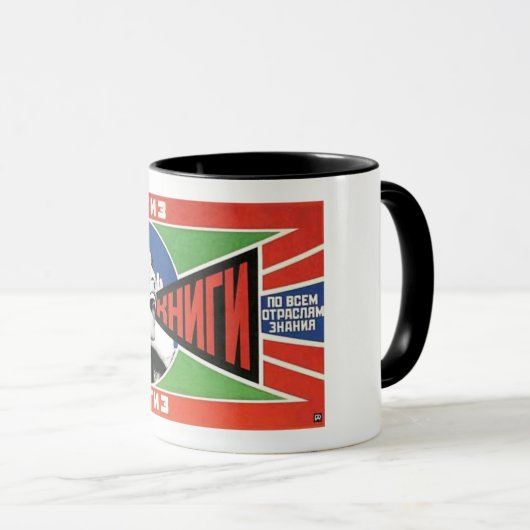 ヴィンテージのRodchenckoの構成主義者のソビエト芸術のマグ マグカップ (正面右)