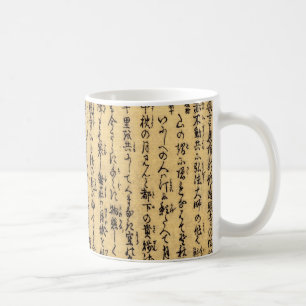 ヴィンテージアジア書道オンアンティーク紙 コーヒーマグカップ
