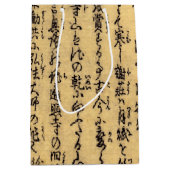 ヴィンテージアジア書道オンアンティーク紙 ミディアムペーパーバッグ (正面)