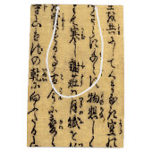 ヴィンテージアジア書道オンアンティーク紙 ミディアムペーパーバッグ (裏面)