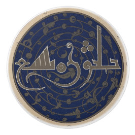 ヴィンテージアラビア模様 セラミックノブ