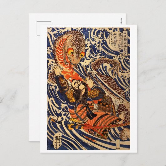 ヴィンテージア日本のートファイティングジャイアントサラマンダー シーズンポストカード (正面/裏面)