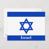 ヴィンテージイスラエル国旗の旅行観光 ポストカード (正面/裏面)