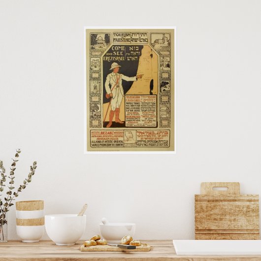 ヴィンテージイスラエル・パレスチナ旅行ポスター ポスター (キッチン)