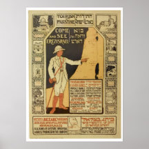 ヴィンテージイスラエル・パレスチナ旅行ポスター