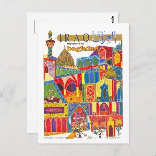 ヴィンテージイラク旅行ポスター ポストカード (正面/裏面)