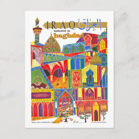 ヴィンテージイラク旅行ポスター ポストカード (正面)
