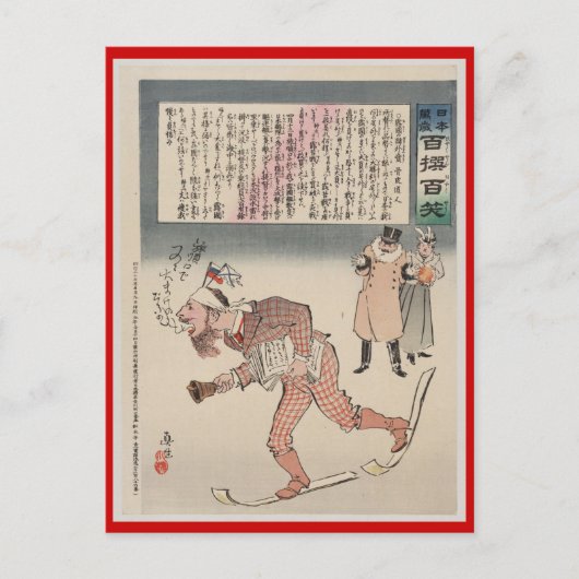 ヴィンテージウィンタースポーツ,スキージャパン ポストカード (正面)