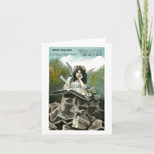 ヴィンテージエンジェルロシュハサナ シーズンカード (正面)