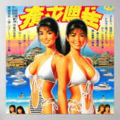ヴィンテージオリエンタルサマーガールズ ポスター (正面)