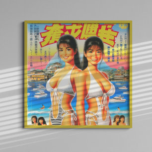 ヴィンテージオリエンタルサマーガールズ ポスター