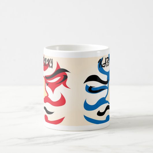 ヴィンテージカスタム歌舞伎の美学おもしろい日本の コーヒーマグカップ (中央)
