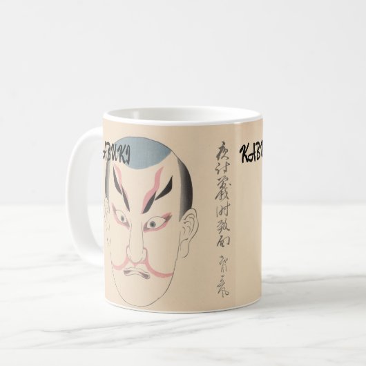 ヴィンテージカスタム歌舞伎の美学おもしろい日本の コーヒーマグカップ (正面左)