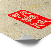 ヴィンテージカスタム美学お洒落歌舞伎 ポスター (角)