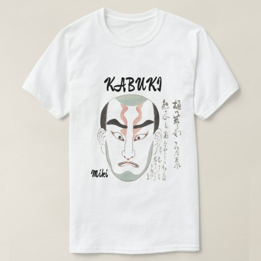 ヴィンテージカスタム美学日本の歌舞伎芸術 Tシャツ (デザイン正面)