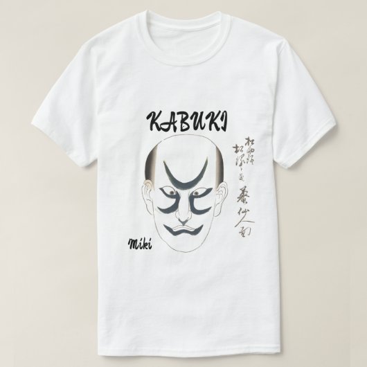 ヴィンテージカスタム美学日本の歌舞伎芸術 Tシャツ (デザイン正面)