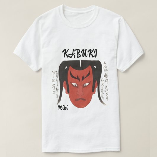 ヴィンテージカスタム美学日本の歌舞伎芸術 Tシャツ (デザイン正面)