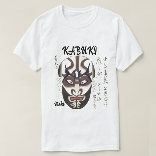 ヴィンテージカスタム美学日本の歌舞伎芸術 Tシャツ (デザイン正面)