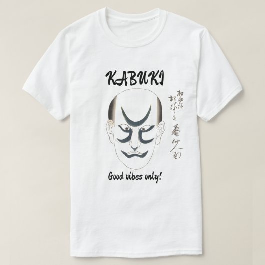 ヴィンテージカスタム美学日本の歌舞伎芸術 Tシャツ (デザイン正面)