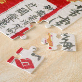 ヴィンテージカッコいい浮世絵美しい女性芸術 ジグソーパズル (側面)