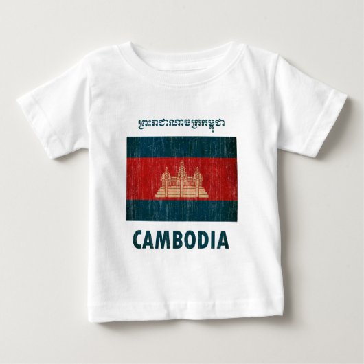 ヴィンテージカンボジア ベビーTシャツ (正面)
