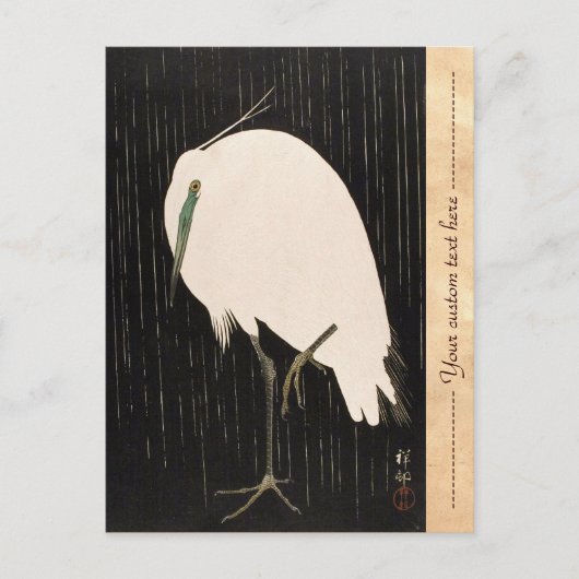 ヴィンテージクラシックの浮世絵 ポストカード (正面)