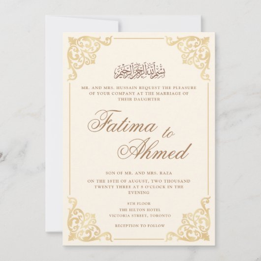ヴィンテージクリーム金ゴールドイスラム結婚教徒 招待状 (正面)