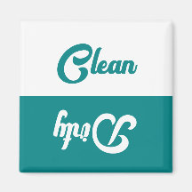 ヴィンテージクリーンまたはダーティ食洗機