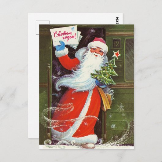 ヴィンテージサンタとのソ連新年の挨拶 ポストカード (正面/裏面)