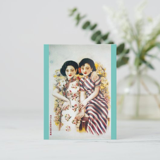 ヴィンテージシャンハイアドフ最高のレンズ美しい ポストカード (スタンド正面)