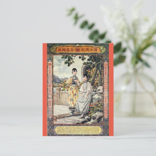 ヴィンテージシャンハイ中国アドトライバルウィメンズ ポストカード (スタンド正面)