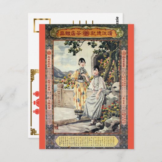 ヴィンテージシャンハイ中国アドトライバルウィメンズ ポストカード (正面/裏面)