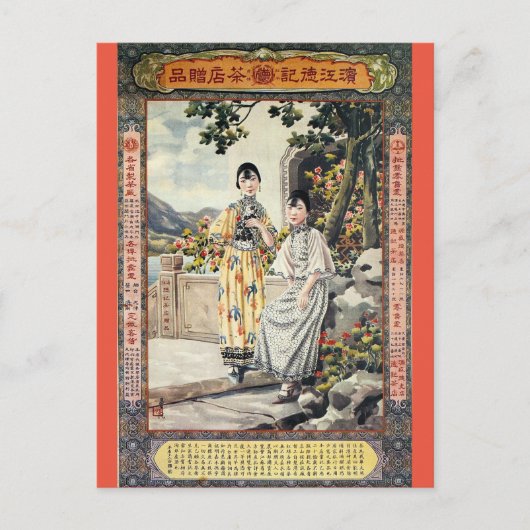 ヴィンテージシャンハイ中国アドトライバルウィメンズ ポストカード (正面)