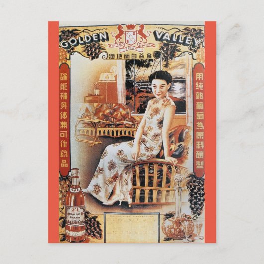 ヴィンテージシャンハイ中国ゴールデンバレービアアド ポストカード (正面)
