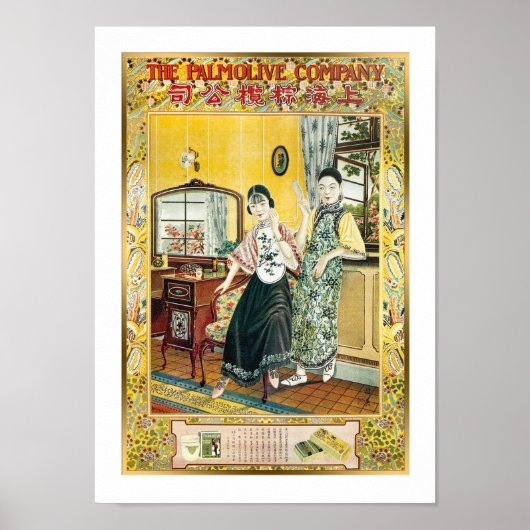 ヴィンテージシャンハイ中国ソープアンドシャンハイ ポスター (正面)